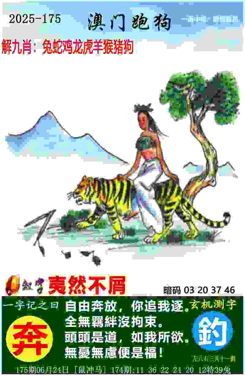 >管家婆必出一中一特