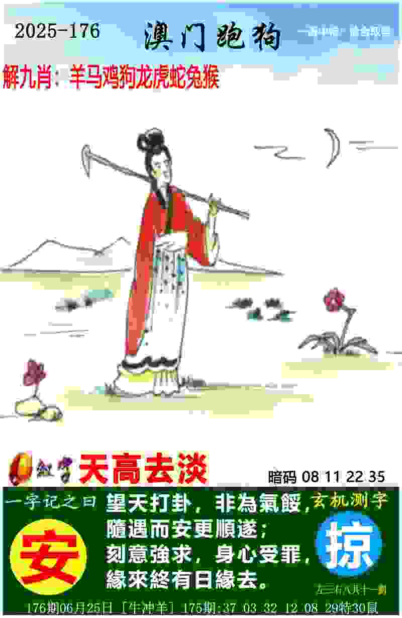 >管家婆必出一中一特
