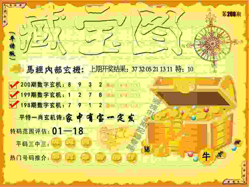 管家婆必出一中一特 v21.9.79.91 官方正式版 2